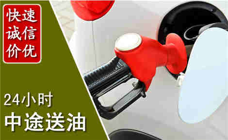 南宫中途送油场景与案例