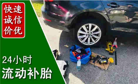 南宫流动补胎场景与案例
