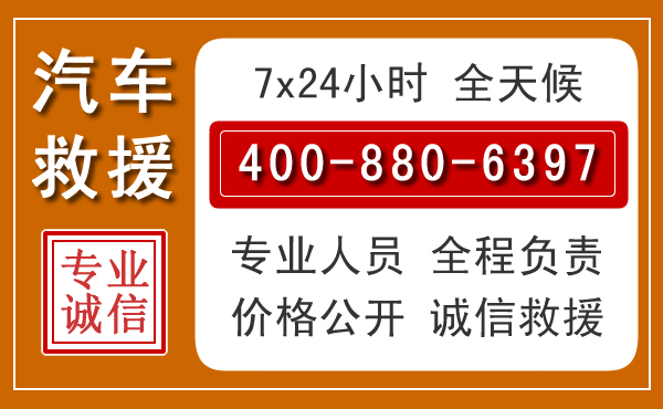 南宫夏季多雨季节，新能源汽车救援的五大注意事项