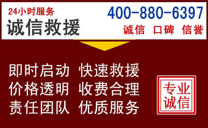 南宫汽车救援 南宫汽车救援