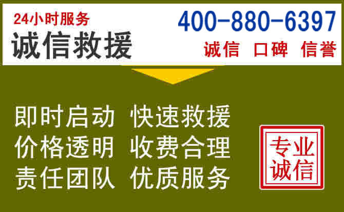 南宫汽车救援电话 南宫汽车救援电话
