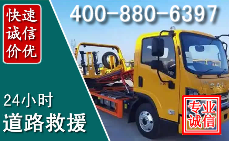 南宫道路救援电话 南宫道路救援电话