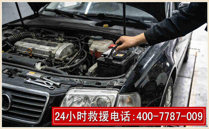 南宫汽车搭电